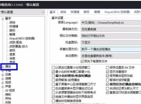 PotPlayer全屏怎么隐藏鼠标?