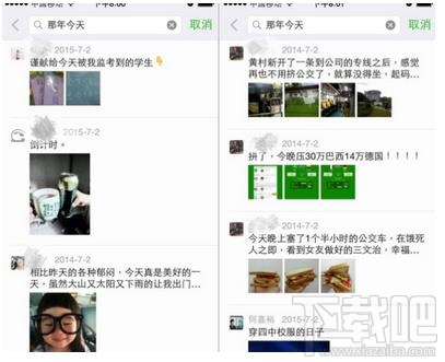 微信那年今天用不了怎么办 微信那年今天无法使用怎么办