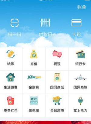 电e宝怎么缴电费?缴电费步骤分享