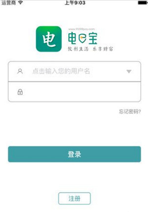 电e宝怎么缴电费?缴电费步骤分享