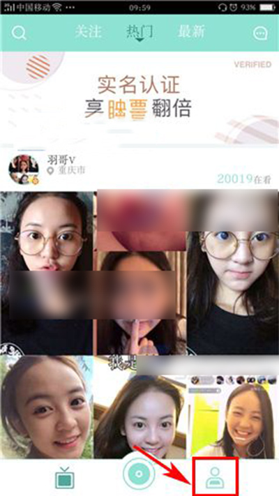 映客如何移出黑名单?移出黑名单方法分享