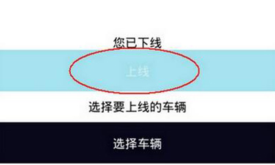 优步司机如何接单?接单步骤分享