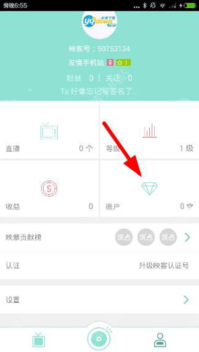 映客如何充值钻石?映客充值钻石方法分享