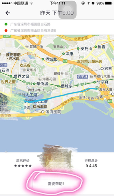 优步取消订单扣钱吗?取消订单扣钱怎么解决?