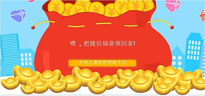 捷信福袋怎么申请?快速申请方法说明