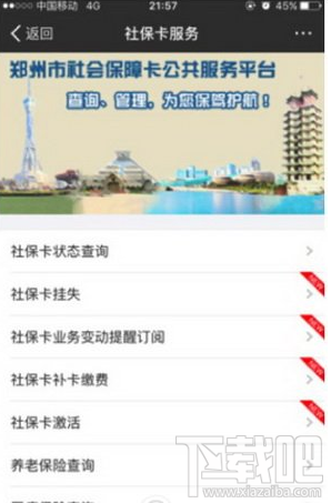 支付宝社保卡补卡是什么？支付宝怎么交社保卡补卡费用