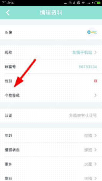 映客如何设置个性签名?设置个性签名的方法分享