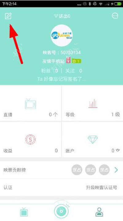映客如何设置个性签名?设置个性签名的方法分享