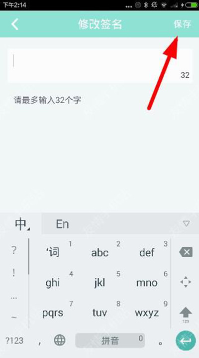 映客如何设置个性签名?设置个性签名的方法分享