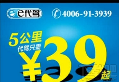 滴滴代驾和e代驾哪个好？e代驾和滴滴代驾各有什么优势？