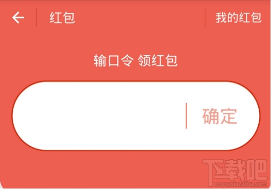 支付宝父亲节红包口令是什么 支付宝6月17日-23日红包口令大全
