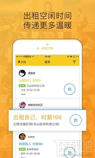 滴滴租人怎么玩？滴滴租人好玩吗？