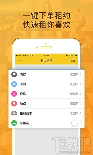 滴滴租人怎么玩？滴滴租人好玩吗？