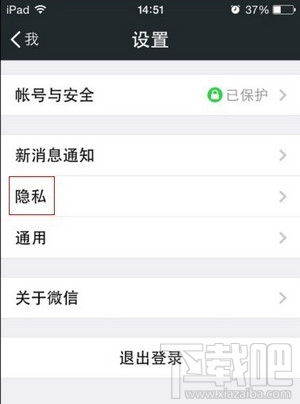 微信允许陌生人看朋友圈十张照片怎么设置