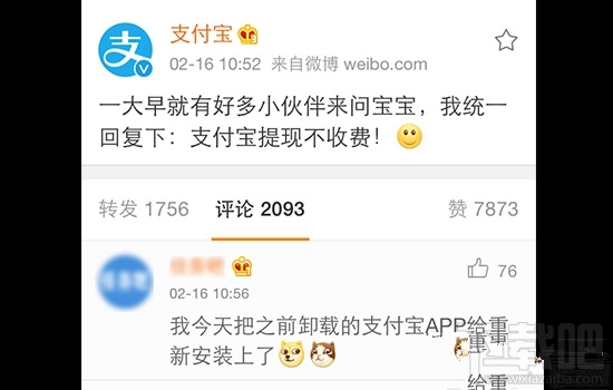 微信提现手续费是怎么收的 教你如何省下微信提现手续费