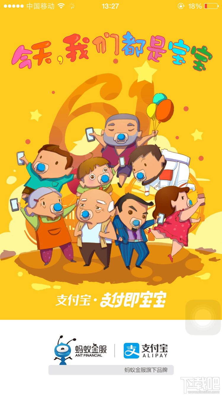 支付宝昵称怎么变宝宝了
