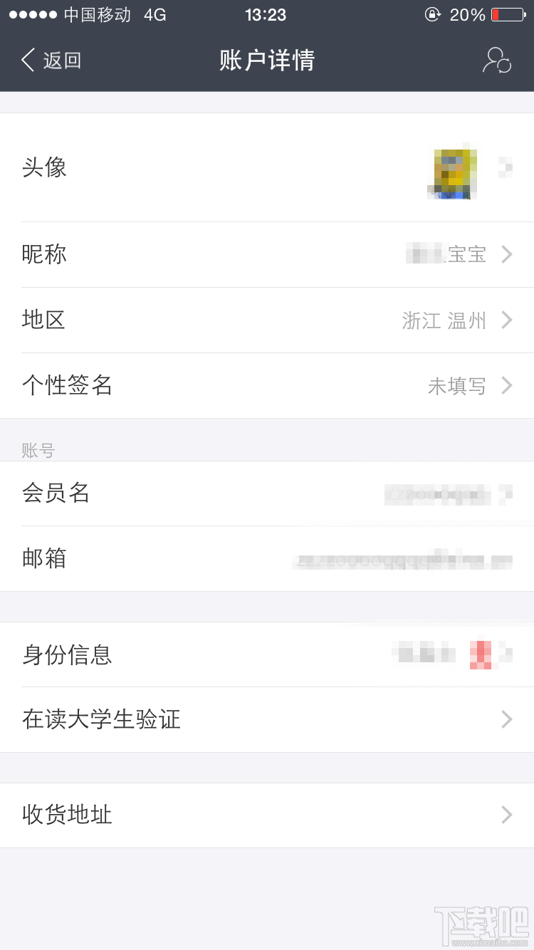 支付宝昵称怎么变宝宝了