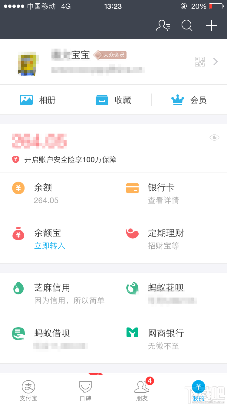 支付宝昵称怎么变宝宝了