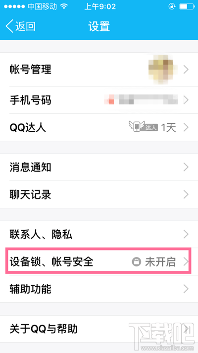 手机QQ2016手势密码哪里设置 手机QQ2016手势密码怎么设置 QQ2016手势密码图文设置教程