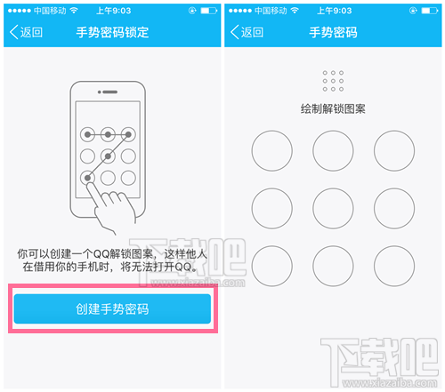 手机QQ2016手势密码哪里设置 手机QQ2016手势密码怎么设置 QQ2016手势密码图文设置教程