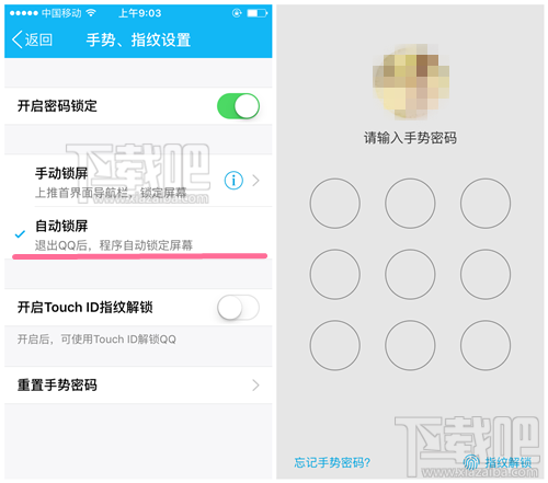 手机QQ2016手势密码哪里设置 手机QQ2016手势密码怎么设置 QQ2016手势密码图文设置教程