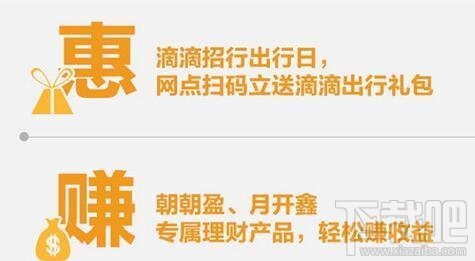 招商银行滴滴卡有什么作用 招行滴滴借记卡介绍