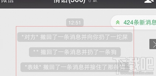 微信显示撤回了消息并亲你一下怎么玩 微信聊天怎么显示撤回了一条消息并卖了个萌