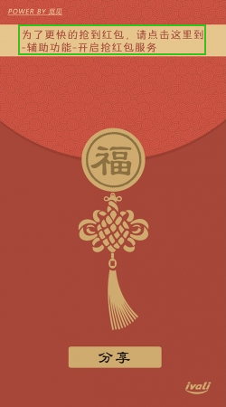 瓦力抢红包安卓版全面支持微信/QQ/支付宝/陌陌四大平台 瓦力抢红包android版同时抢“四平台”红包方法