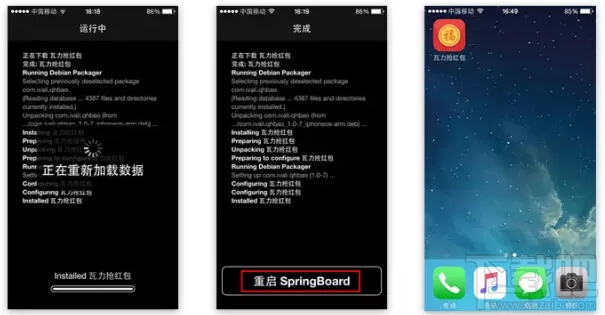 瓦力抢红包iOS版“双平台”支持微信与QQ抢红包 瓦力抢红包iOS版同时抢微信和QQ红包图文教程