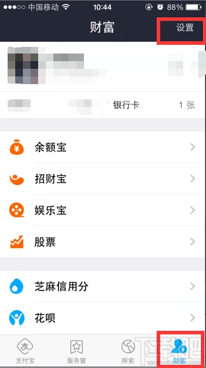 苹果iPhone6/5s怎么设置支付宝指纹支付?苹果iPhone支付宝指纹支付教程
