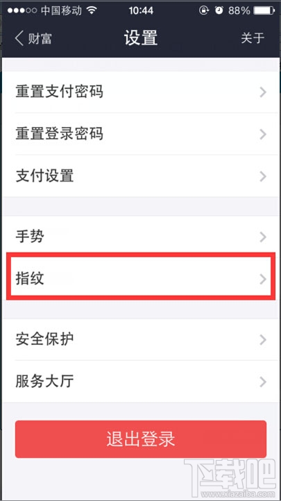 苹果iPhone6/5s怎么设置支付宝指纹支付?苹果iPhone支付宝指纹支付教程