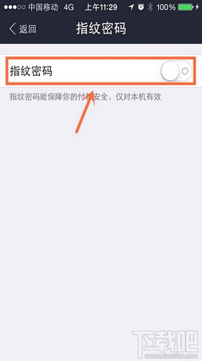 苹果iPhone6/5s怎么设置支付宝指纹支付?苹果iPhone支付宝指纹支付教程