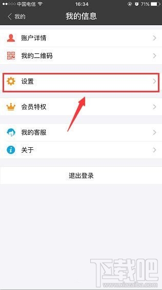 支付宝呵呵付在哪设置 支付宝呵呵付怎么设置