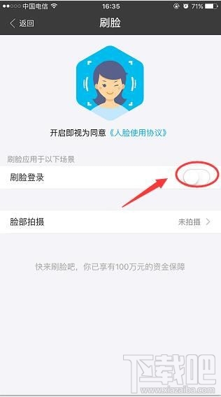 支付宝呵呵付在哪设置 支付宝呵呵付怎么设置