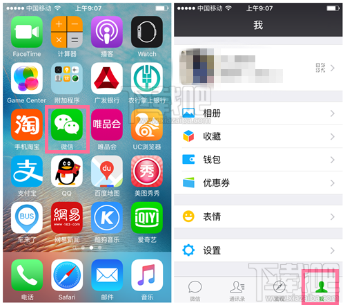 微信如何借钱 微信上你能借多少钱 微信最多能借多少钱