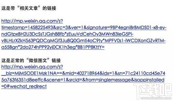 微信又推新功能：底部增加"相关文章"阅读