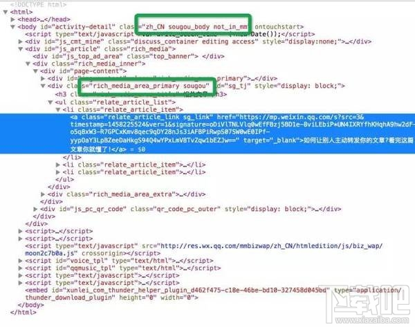微信又推新功能：底部增加"相关文章"阅读