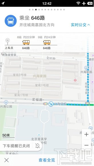 高德地图八大秘笈 使用攻略详解