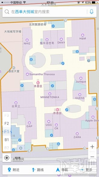 高德地图八大秘笈 使用攻略详解