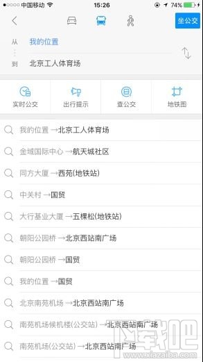 高德地图八大秘笈 使用攻略详解