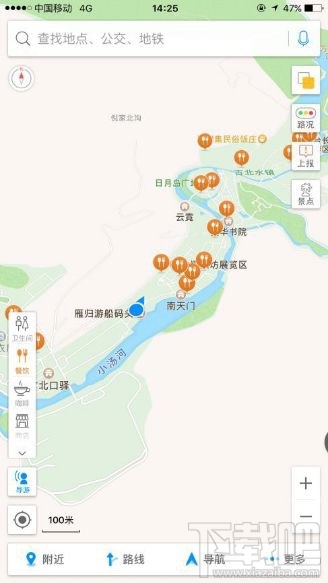 高德地图八大秘笈 使用攻略详解