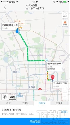 高德地图八大秘笈 使用攻略详解