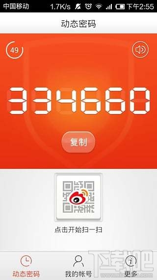 新浪微盾如何设置 新浪微博微盾设置教程