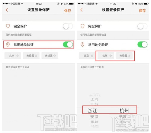 新浪微盾如何设置 新浪微博微盾设置教程