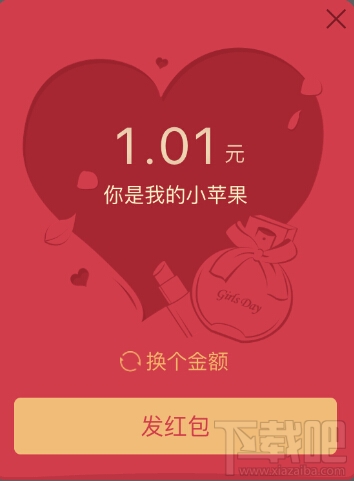 手机QQ女神红包怎么发 三八节QQ女神红包玩法教程