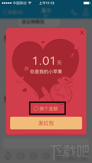 手机QQ女神红包怎么发 三八节QQ女神红包玩法教程