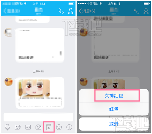 手机QQ女神红包怎么发 三八节QQ女神红包玩法教程