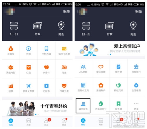 支付宝哪里查询新生儿重名 支付宝查重名重复率图文教程