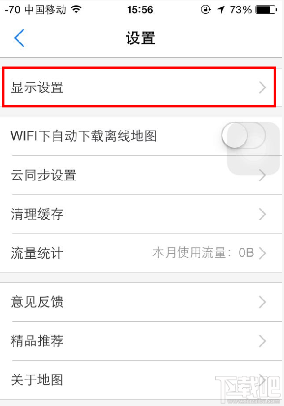 如何开启手机腾讯地图夜间模式？ 手机腾讯地图夜间模式怎么开