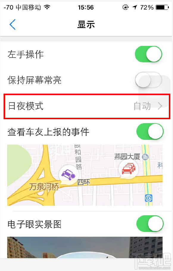 如何开启手机腾讯地图夜间模式？ 手机腾讯地图夜间模式怎么开